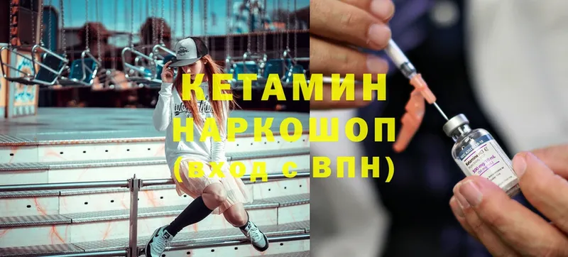 Кетамин ketamine  Балашов 