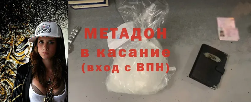 МЕТАДОН methadone  Балашов 